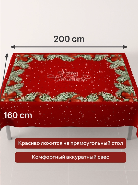 Ramazon dasturxoni uchun suv shimmaydigan DAK matoli dasturxon — 140×190 sm