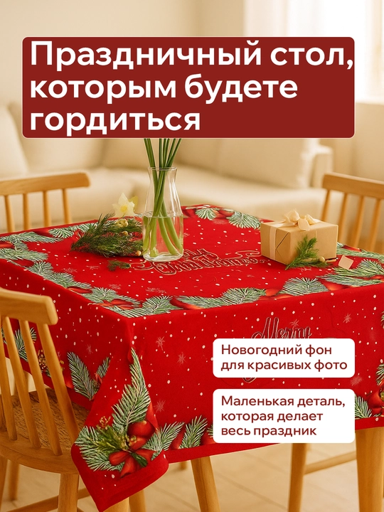 Ramazon dasturxoni uchun suv shimmaydigan DAK matoli dasturxon — 140×190 sm