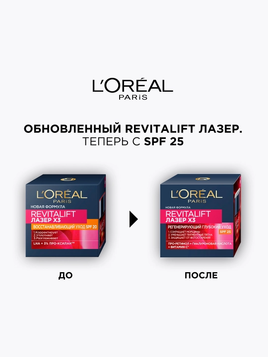 LOREALParis DERMO EXPERT REVIT kunduzgi kremi, tiklash, SPF20, 50 ml