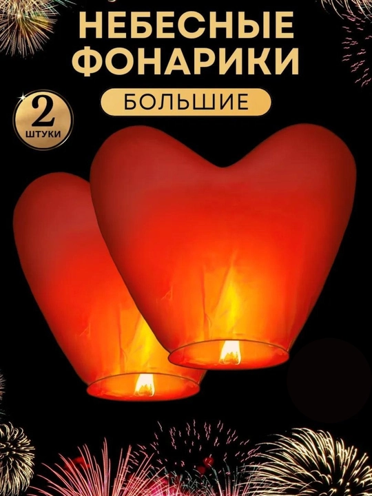 Воздушный фонус, китайский фонарик, фуксия, полет до 300 м, 20 минут - 