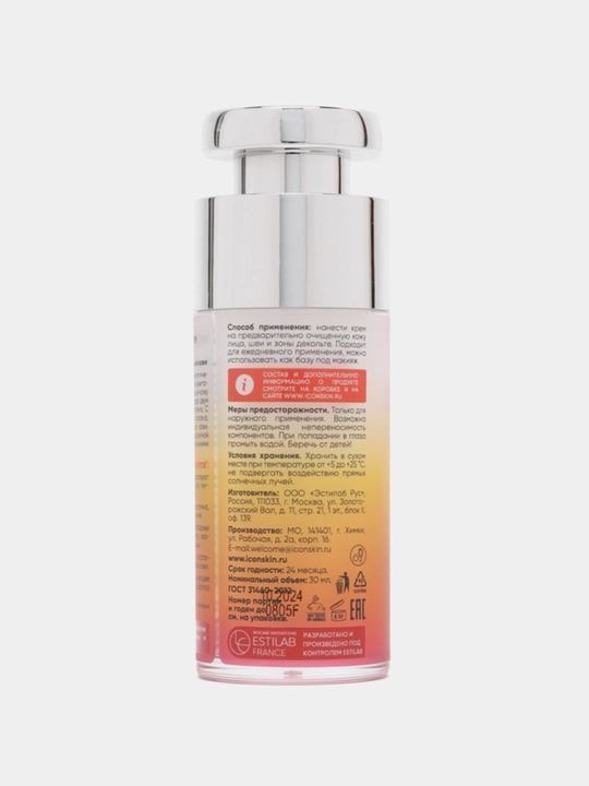 ICON SKIN C vitamini bilan yuz kremi, yog‘li va barcha turdagi teri uchun, 60 ml