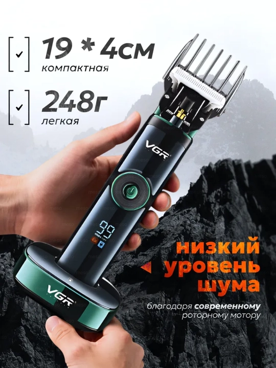 Профессиональная машинка для стрижки волос, мужская, VGR V-276,V-282,V-671, V-696