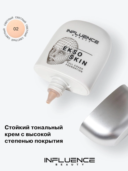 INFLUENCE BEAUTY tonal krem Ekso Skin, 02–rang, 25 ml