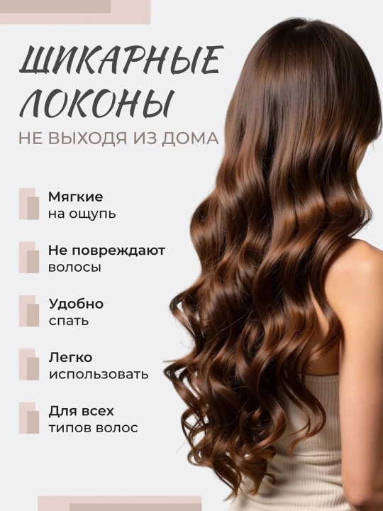Мягкие бигуди для волос, бигуди для завивки волос, бигуди для укладки, 3 шт