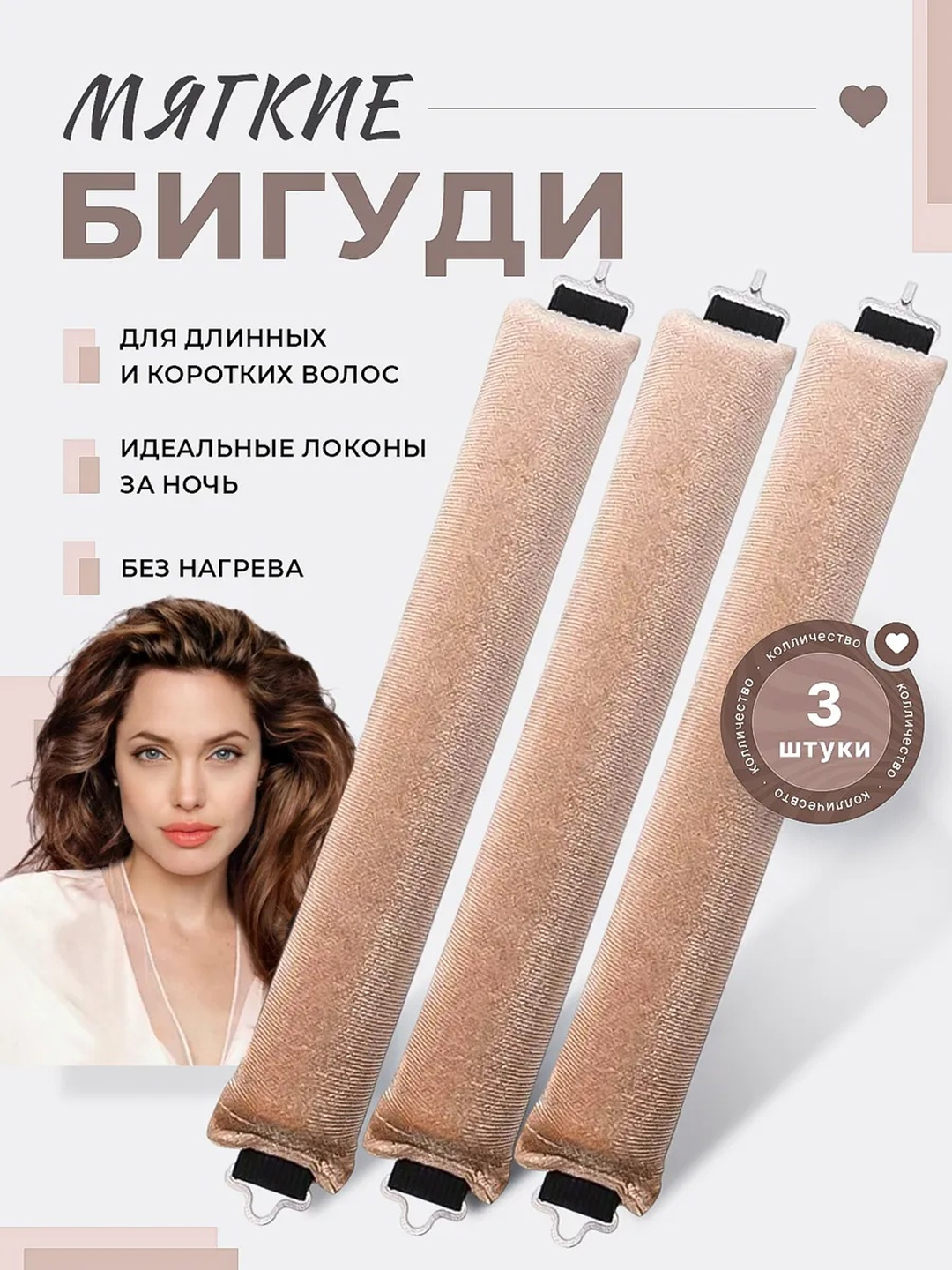Мягкие бигуди для волос, бигуди для завивки волос, бигуди для укладки, 3 шт - 