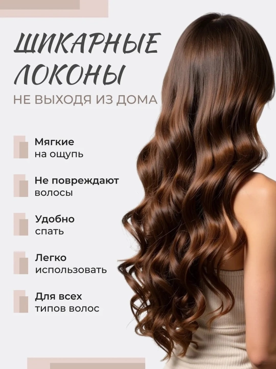 Мягкие бигуди для волос, бигуди для завивки волос, бигуди для укладки, 3 шт