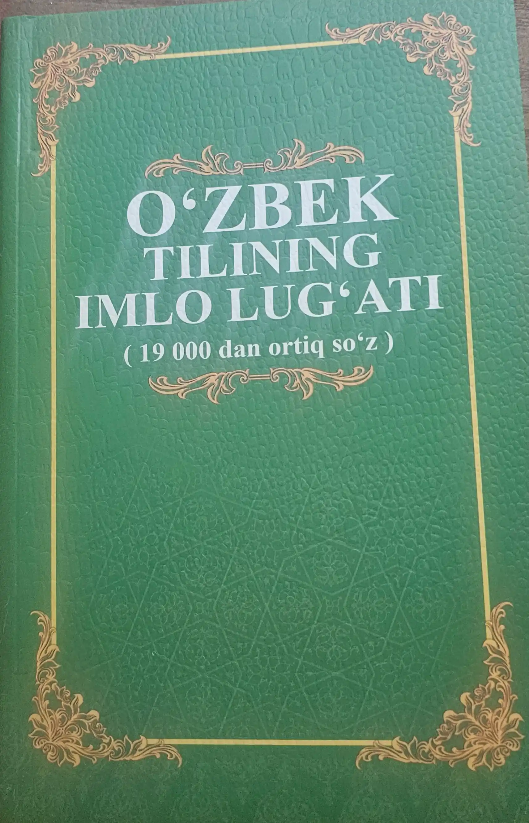 O'zbek tilining Imlo lug'ati