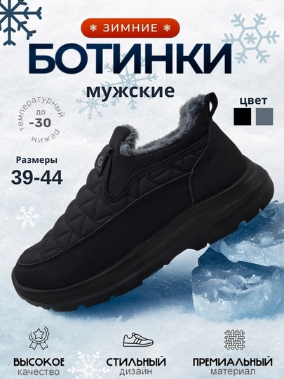 Мужские сапоги и слипоны, зимние с мехом, размеры 39-44, мягкие и легкие повседневные