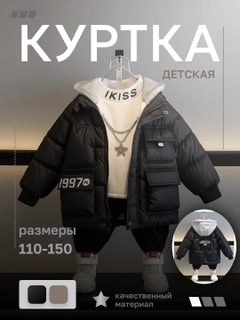 Черный