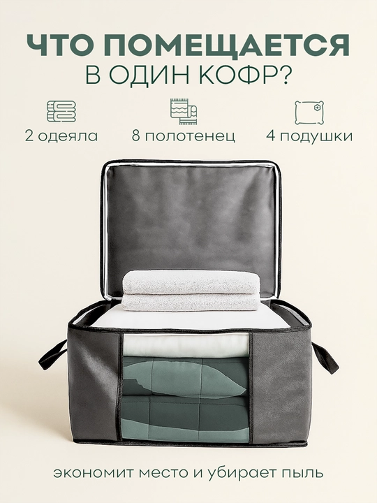 Органайзер для хранения вещей, Кофр для хранения белья и одежды, серый, 4шт, 60x40x35 см