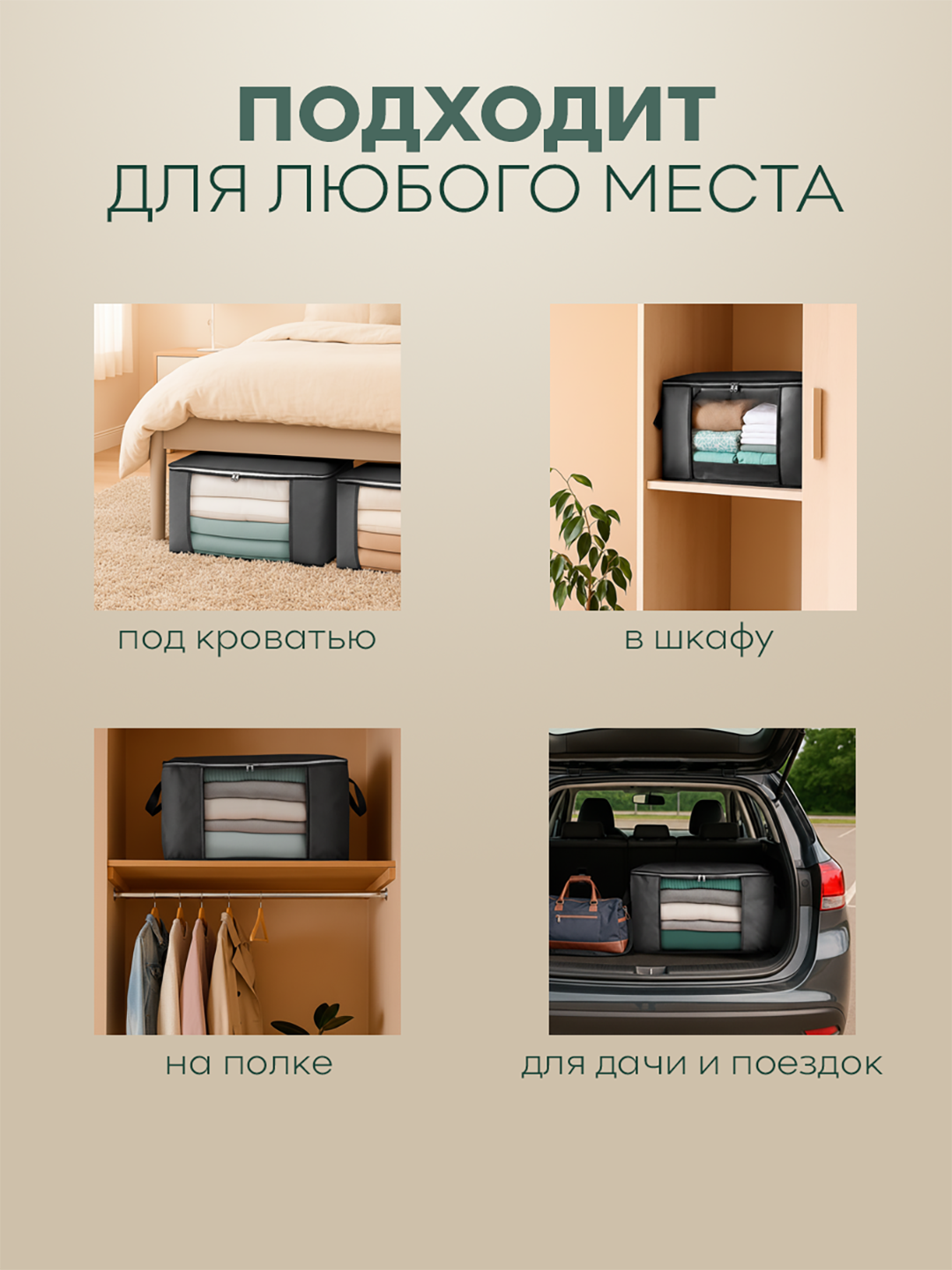 Органайзер для хранения вещей, Кофр для хранения белья и одежды, серый, 4шт, 60x40x35 см