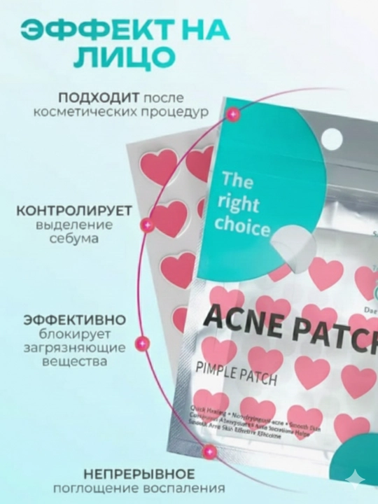 Патчи от прыщей на лице Patch Acne, гидроколлоидные, 36, 180 шт