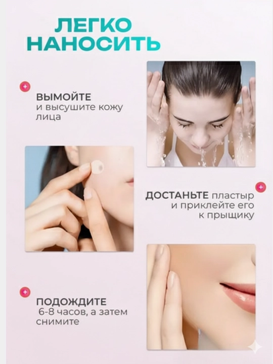 Патчи от прыщей на лице Patch Acne, гидроколлоидные, 36, 180 шт