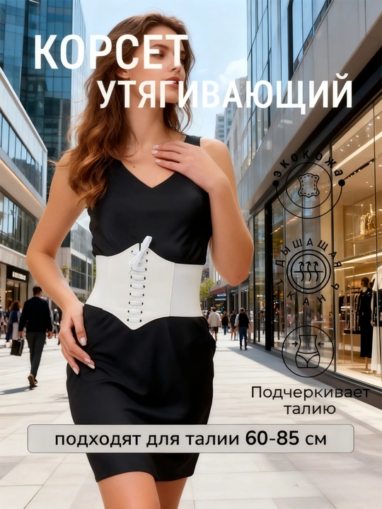 Корсет женский, утягивающий корсет, вечерний корсет, пояс корсет утягивающий для талии - 