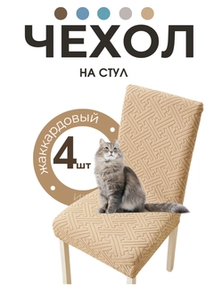 Бежевый