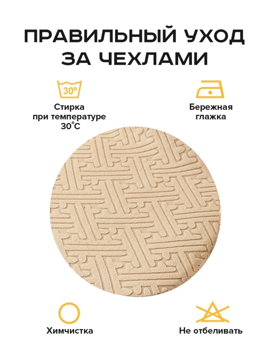 Чехол на стул, жаккардовый, чехлы на стулья, универсальный