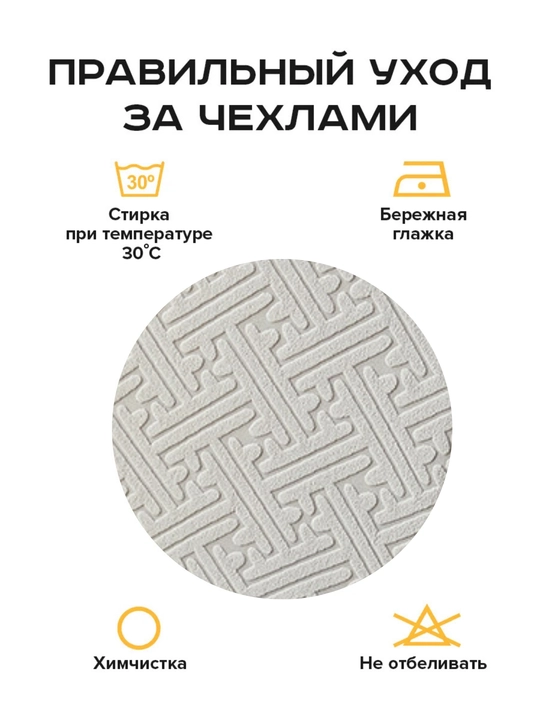 Чехол на стул, жаккардовый, чехлы на стулья, универсальный