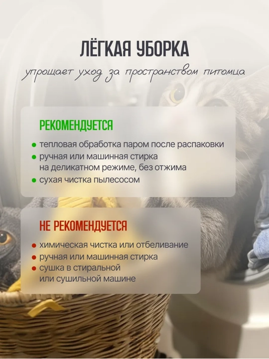 Домик для кошек