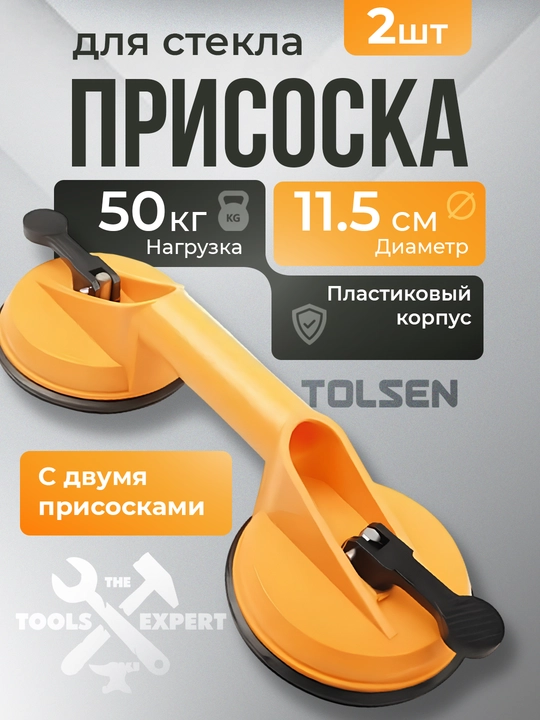 Oyna ko’targich,  steklodomkrat bir, ikki, uch so’rg’ichli    TOLSEN 62661