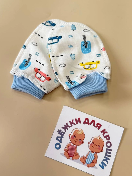 Антицарапки для новорожденных