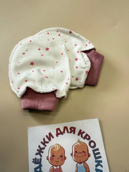 Антицарапки для новорожденных