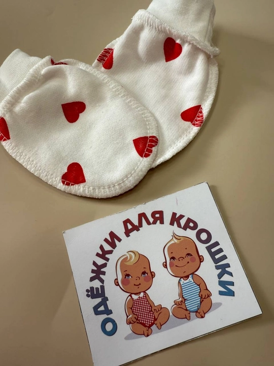 Антицарапки для новорожденных