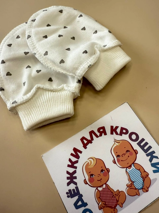 Антицарапки для новорожденных