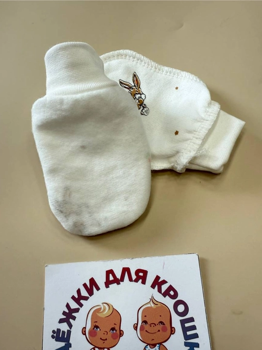Антицарапки для новорожденных