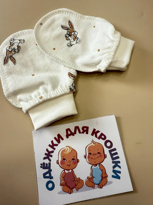 Антицарапки для новорожденных
