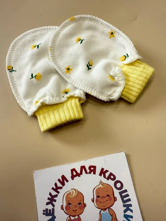 Антицарапки для новорожденных