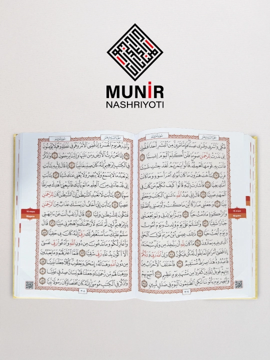 Qur'oni Karim — Maxsus "Qushli" dizayn (Nafis bezak, qattiq muqova)