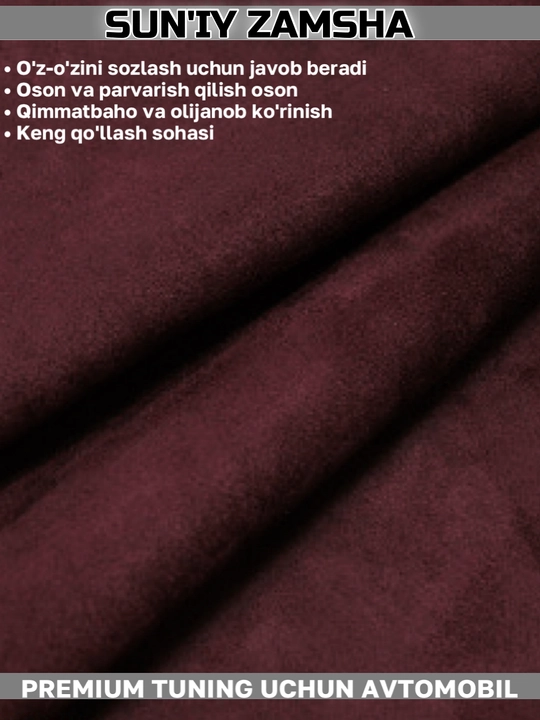 Самоклеящаяся пленка, искусственная замша, авто аксессуары, тюнинг, автотовары, для офиса