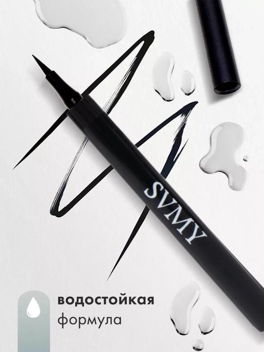 Kozlar uchun podvodka qalam SVMY, qora + sovg'a professional ko'z bo'yanish cho'tkasi