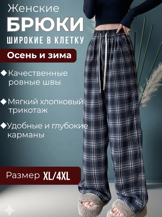 Qishki ayollar keng palatsso shimi, tukli issiq triko, katta o‘lchamli sport shimi - 
