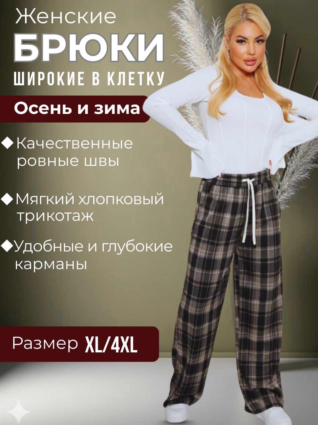 Qishki ayollar keng palatsso shimi, tukli issiq triko, katta o‘lchamli sport shimi - 