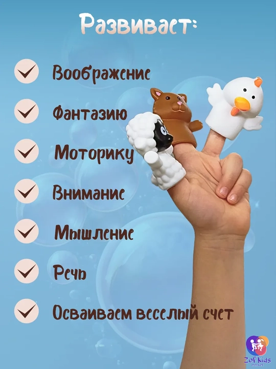 Набор пальчиковых игрушек Монтессори, игрушки для ванной пальчиковый театр фигурки