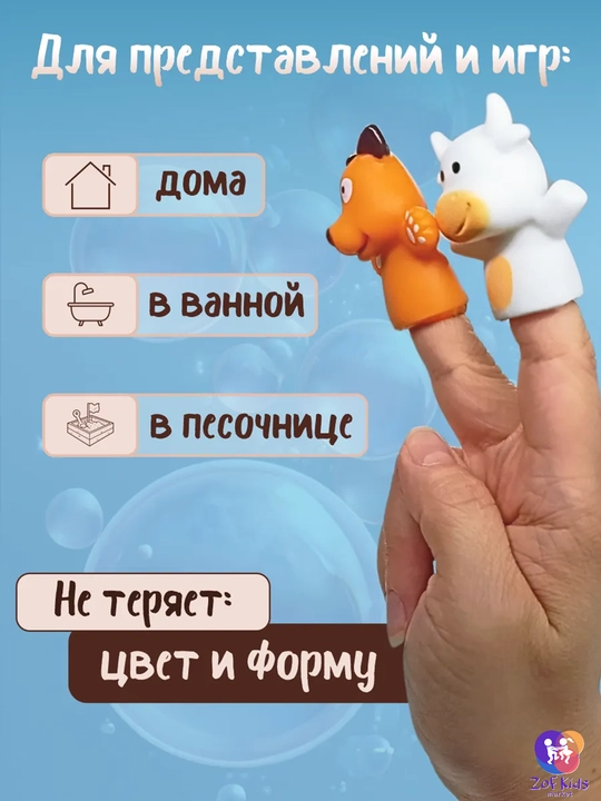 Набор пальчиковых игрушек Монтессори, игрушки для ванной пальчиковый театр фигурки