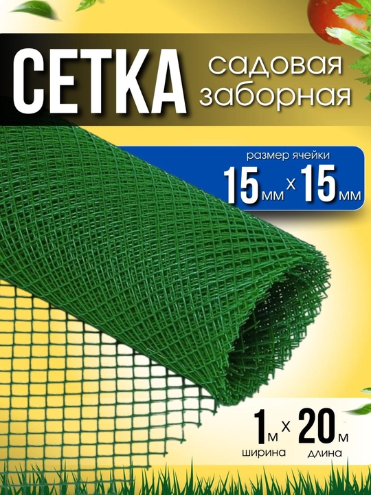 Polimer qoplamali to‘r, Rabitsa to‘siq to‘ri - 1m×10 m, diametri 2,5 mm, yacheykasi 55×55 - 