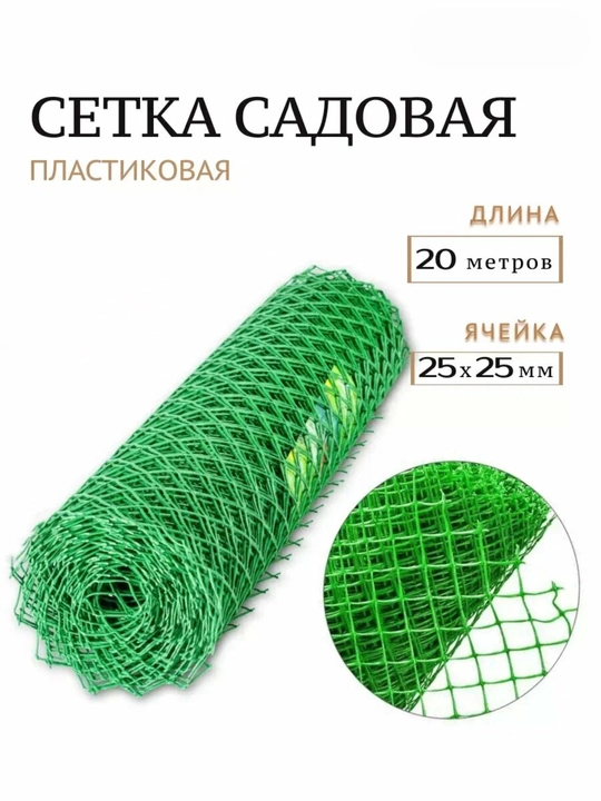 Сетка с полимерным покрытием, сетка барьера Рабица — 1м×10 м, диаметр 2.5 мм, ячейка 55×55 