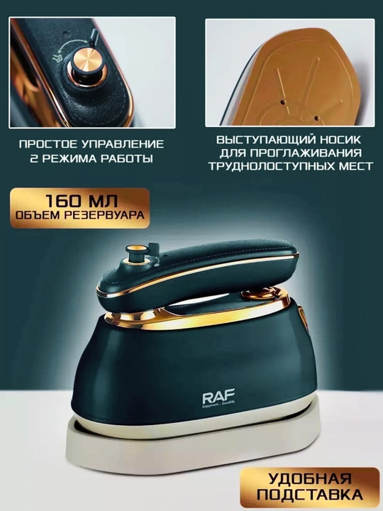 Отпариватель ручной, для одежды и ткани,Утюг  3 в 1, для дома и офиса, дорожный