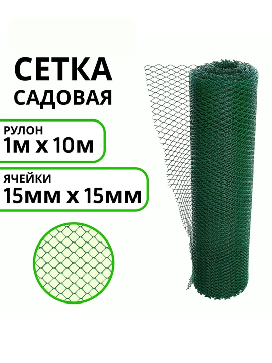 Polimer qoplamali to‘r, Rabitsa to‘siq to‘ri - 1m×10 m, diametri 2,5 mm, yacheykasi 55×55 - 