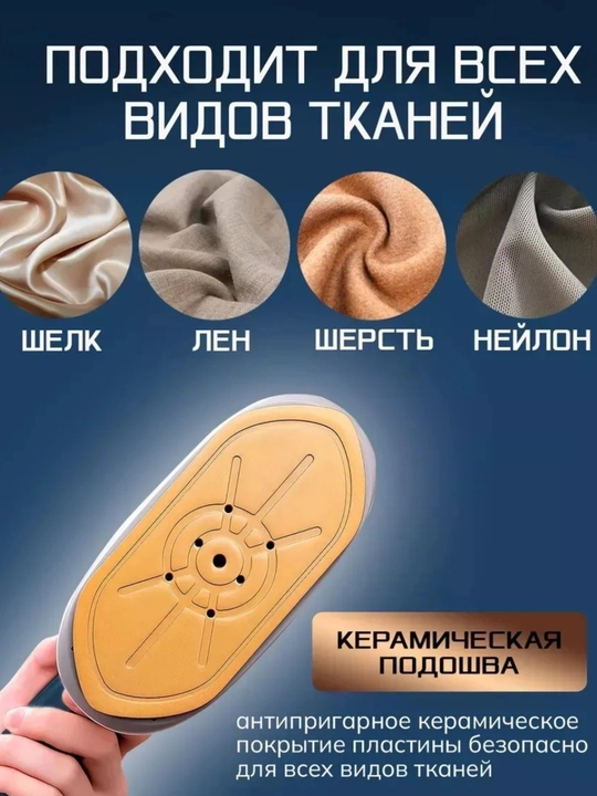 Отпариватель ручной, для одежды и ткани,Утюг  3 в 1, для дома и офиса, дорожный