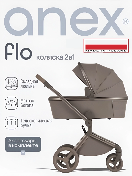 Anex Flo 2b1 bolalar aravachasi, Evropa brendi, Polshada ishlab chiqarilgan