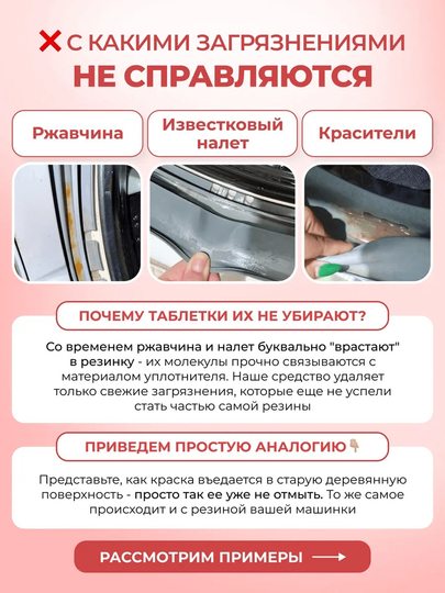 Таблетки для очистки барабана стиральной машины 12 шт – средство от накипи и запаха