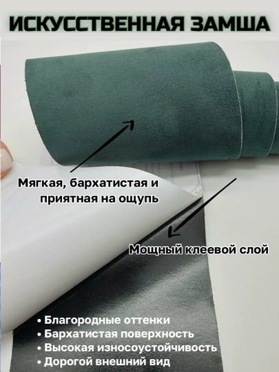 Самоклеящаяся пленка, искусственная замша, авто аксессуары, тюнинг, автотовары, для офиса — MAGNATM-MGPA029-ЗЕЛЕН-MGPA529