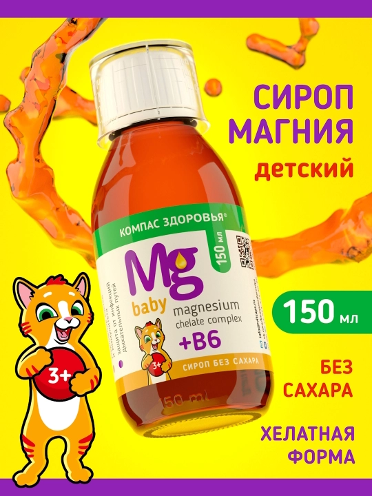 Magniy Xelat + B6 bolalar uchun sirop, 150 ml - 