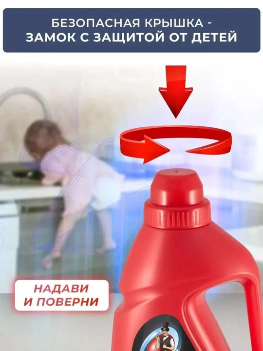 Гель для прочистки канализационных труб, Mister Dez PROFESSIONAL