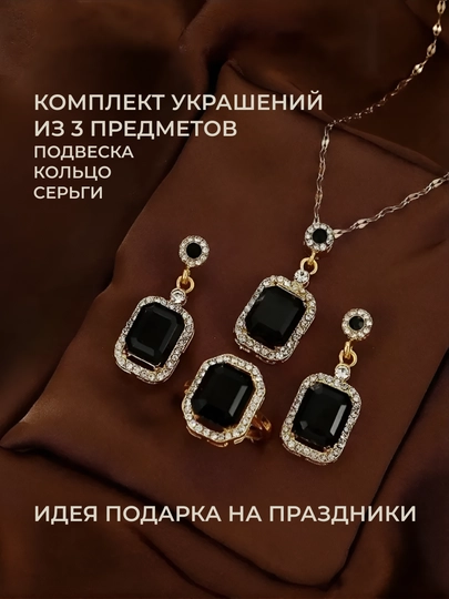 Комплект украшений для женщин, вечерний набор, серьги, браслет, подвеска на выпускной — OKJEWEL-КОМПЛЕКТ-ЧЕРН