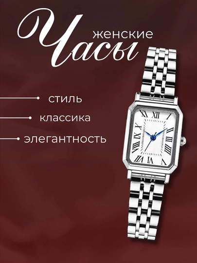Классические наручные часы для женщин и девушек