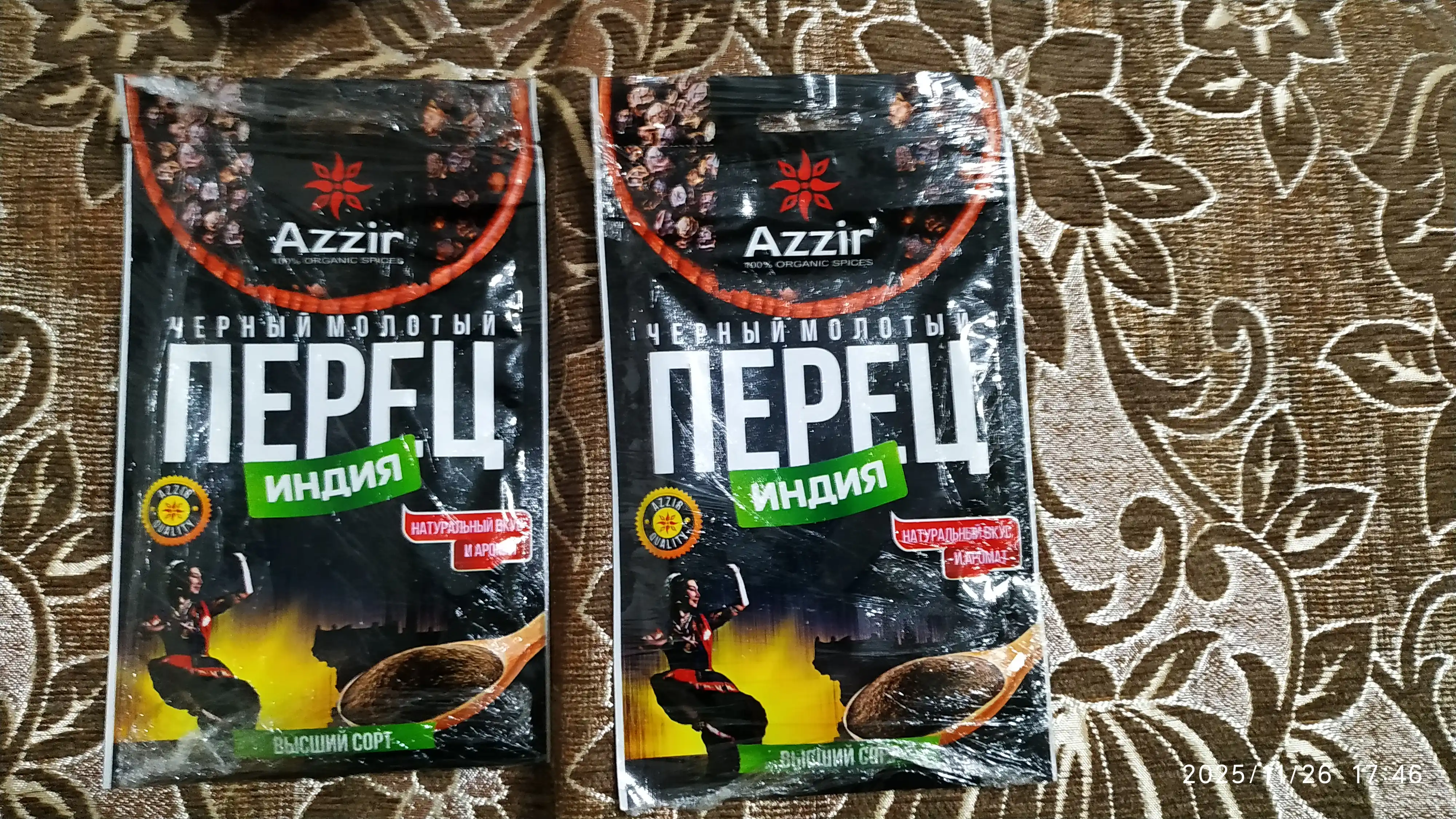 Maydalangan Hindiston qora murchi "Azzir" dan, 50 gr